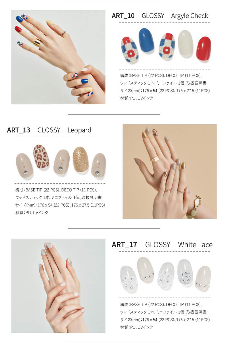 【GLAMBUX】パーツコートジェルネイル(24種) 