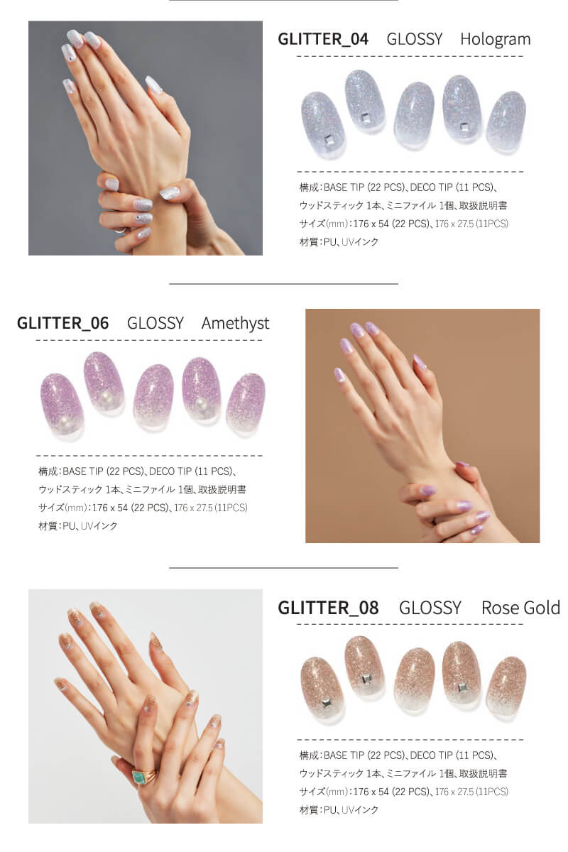 【GLAMBUX】パーツコートジェルネイル(24種) 