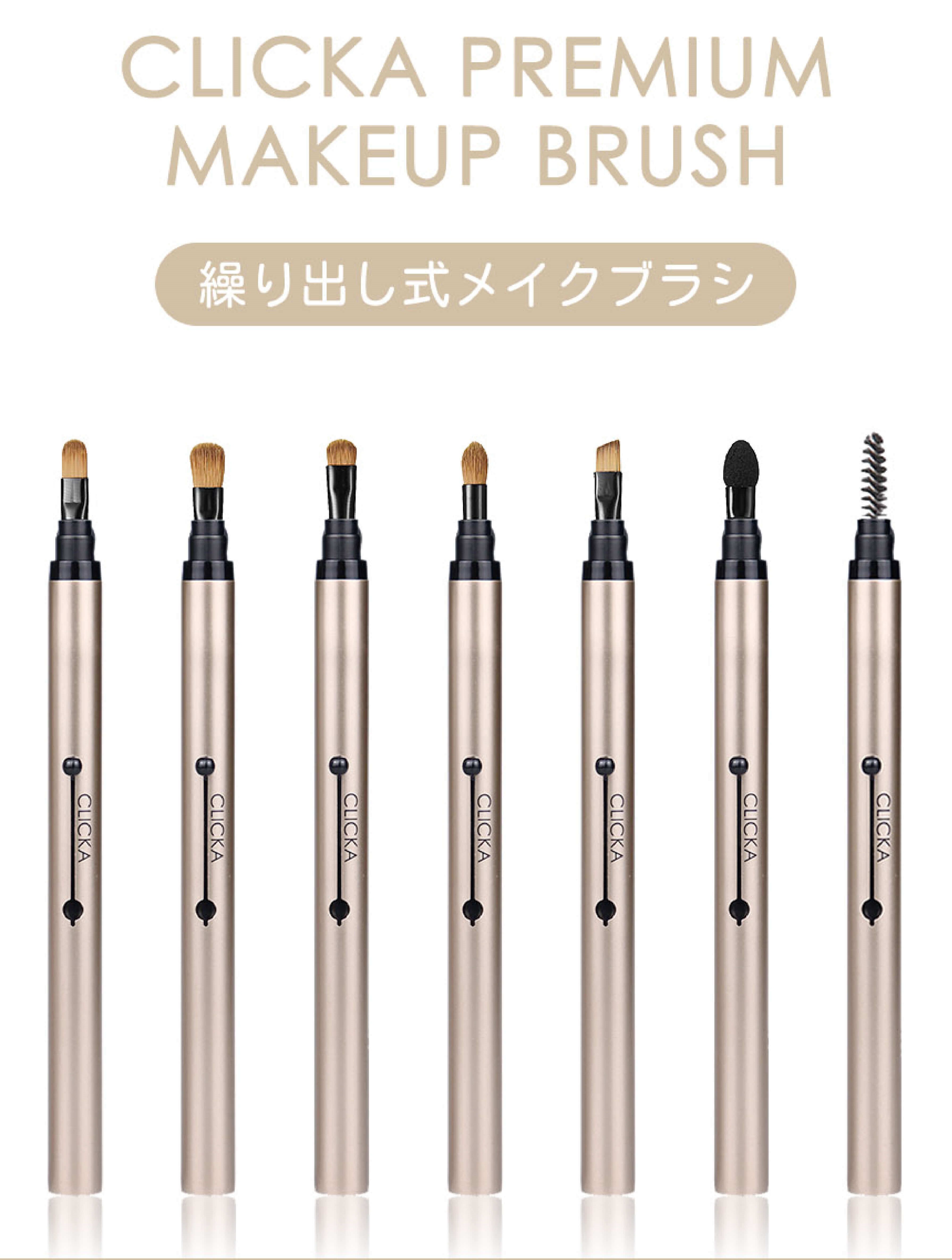 CLICKA(クリッカ)メイクブラシ　韓国アイシャドウブラシ　リップブラシ　2+1