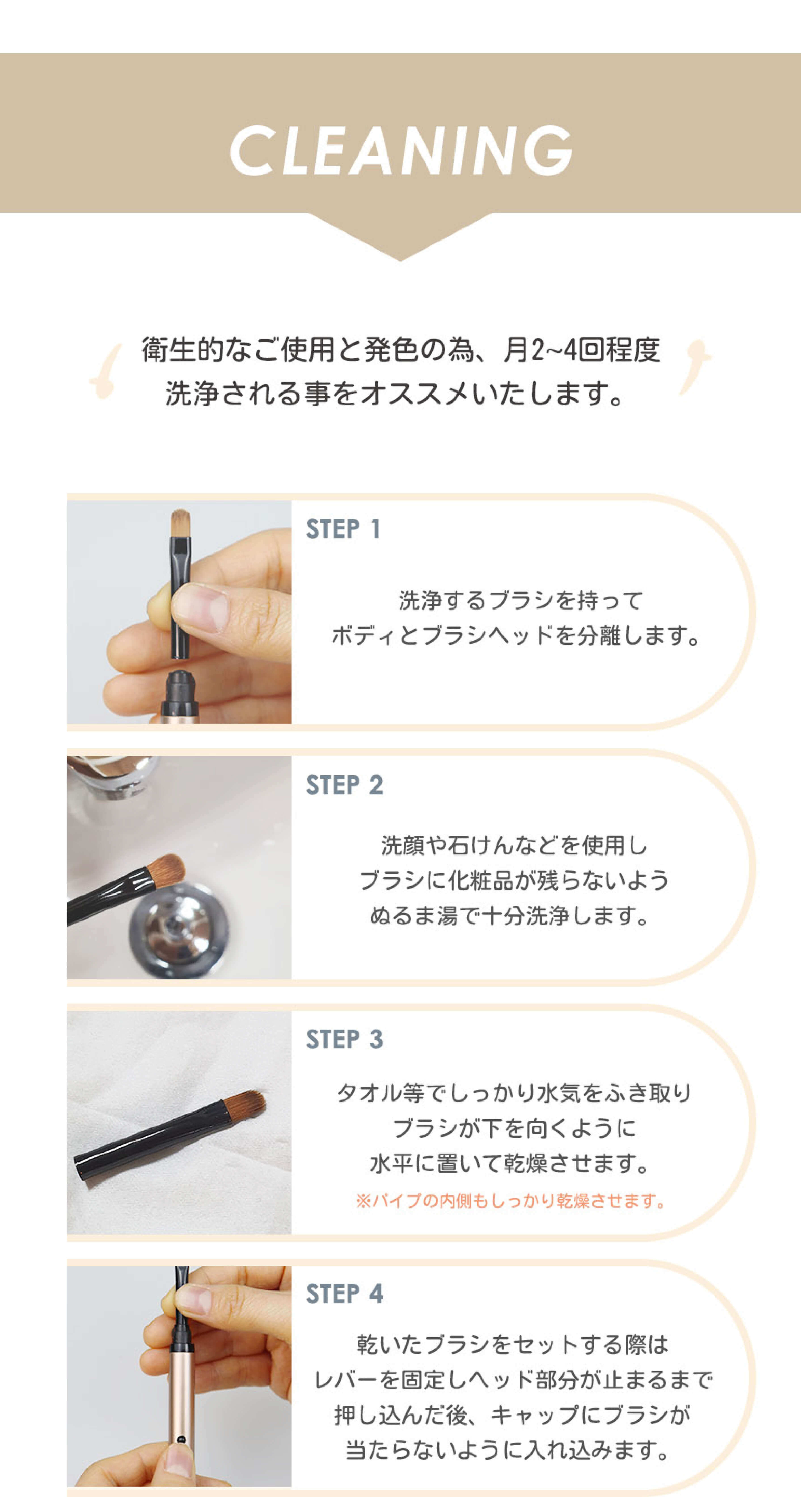 CLICKA(クリッカ)繰り出し式メイクブラシ　特徴