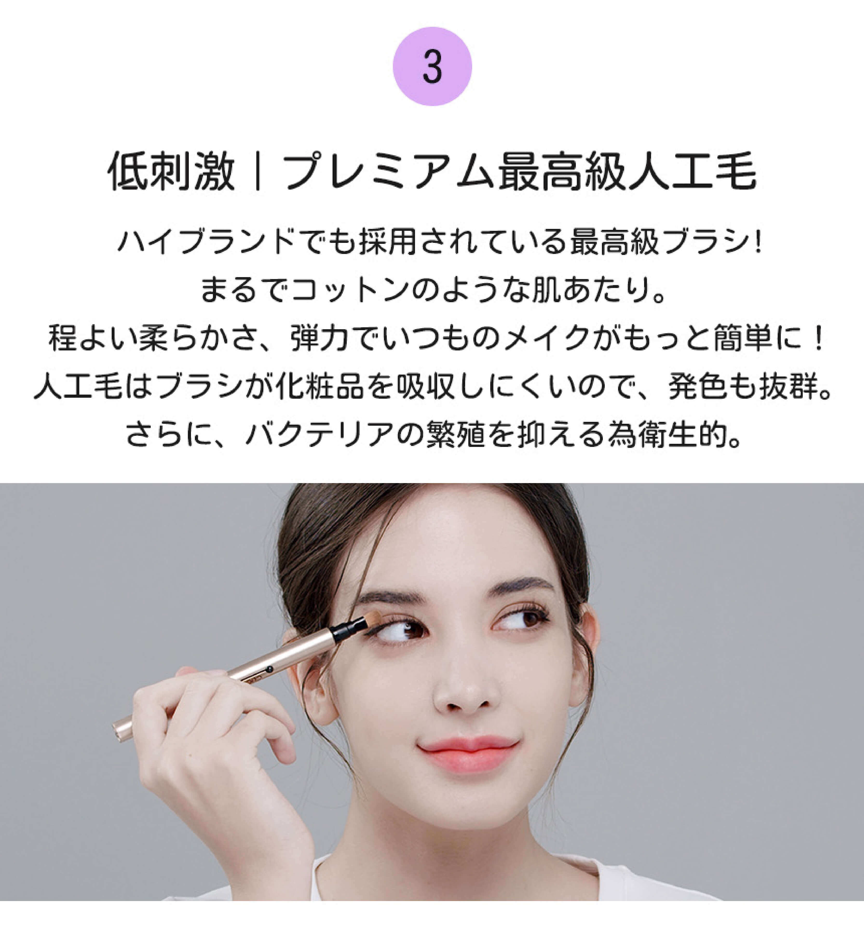 CLICKA(クリッカ)繰り出し式メイクブラシ　特徴3（ハイブランドと同じ高級人工毛）