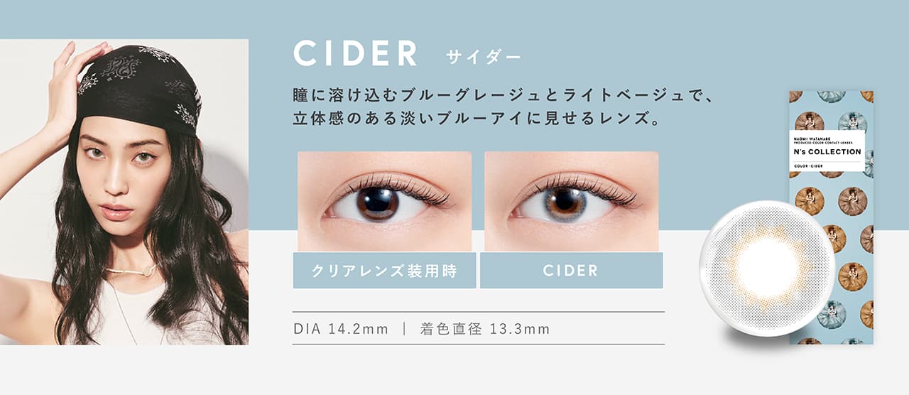 N'sCOLLECTION（エヌズコレクション） 10枚入/度なし・度あり カラコン