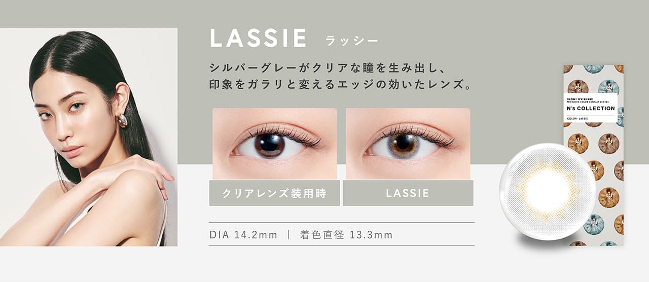 サイダーN'sCOLLECTION（エヌズコレクション） 10枚入/度なし・度あり カラコン