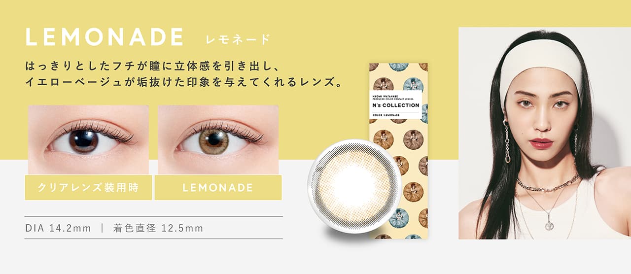 フルーツポンチN'sCOLLECTION（エヌズコレクション） 10枚入/度なし・度あり カラコン