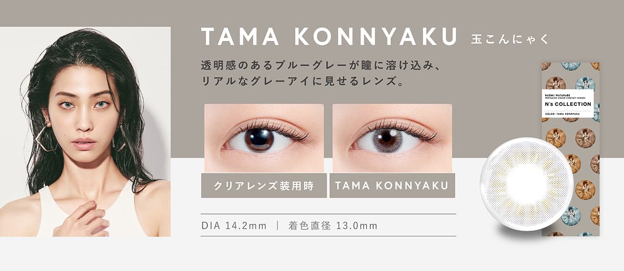 やきそばパンN'sCOLLECTION（エヌズコレクション） 10枚入/度なし・度あり カラコン