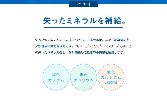 ロートCキューブは防腐剤無添加の全てのコンタクト装用中でも使える目薬は失った水分補給に最適