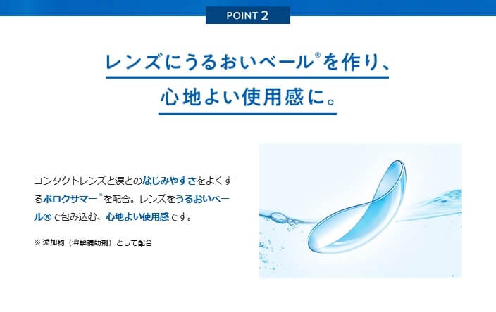ロートCキューブは防腐剤無添加の全てのコンタクト装用中でも使える目薬
