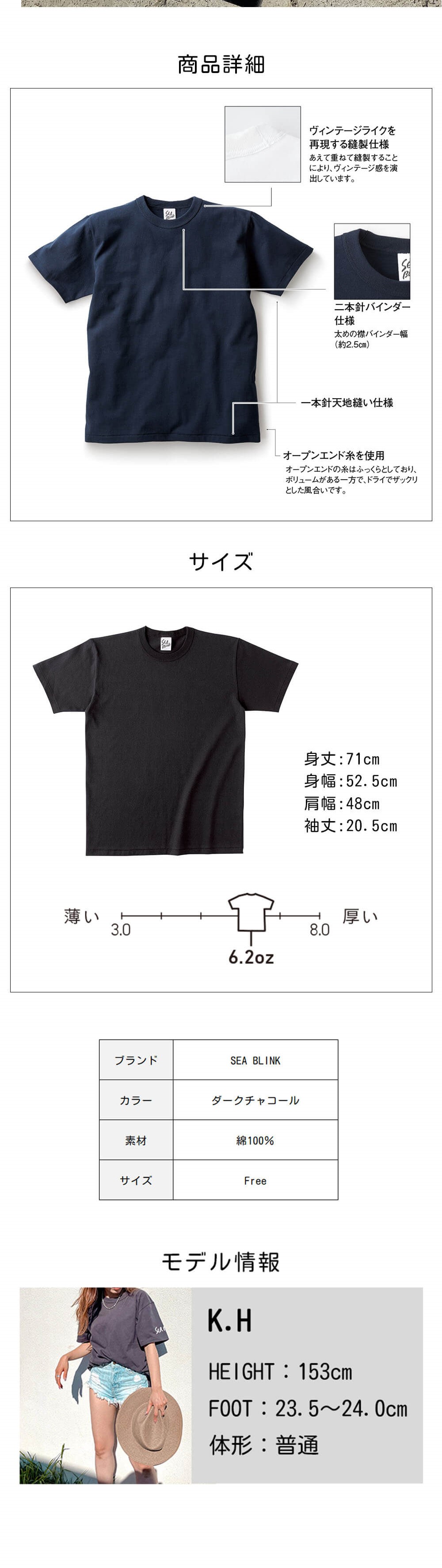 SEA BLINK Tシャツ