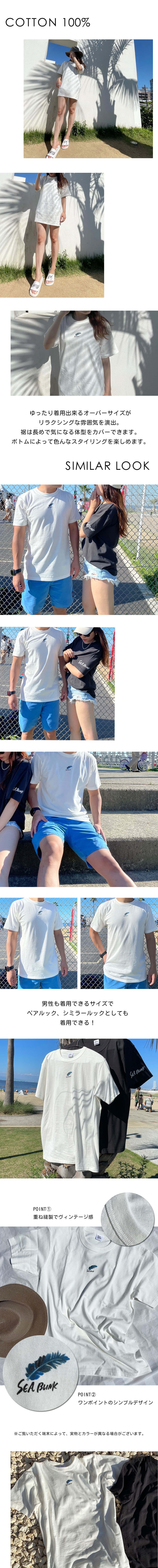 SEA BLINK Tシャツ