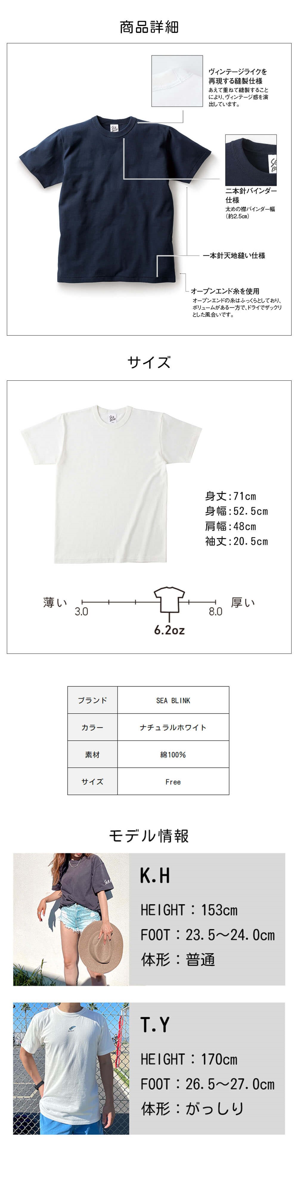 SEA BLINK Tシャツ