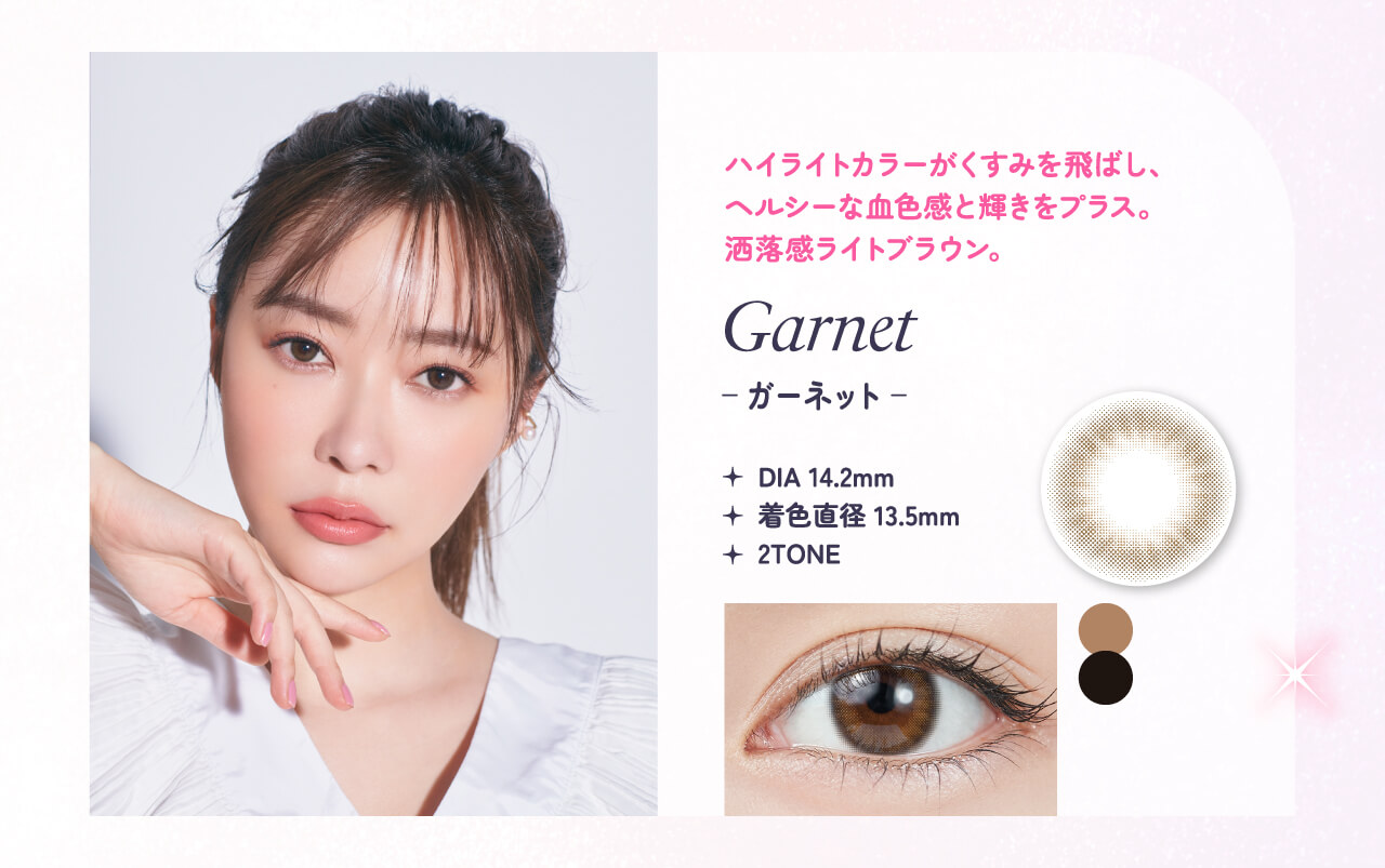 指原莉乃プロデュースカラコンTOPARDS(トパーズ)から待望の新色追加！「ガーネット」詳細 