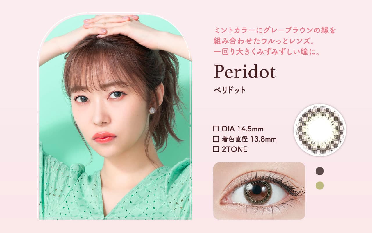 指原莉乃プロデュースカラコンTOPARDS(トパーズ)から待望の新色追加！「グレージュクォーツ」詳細 