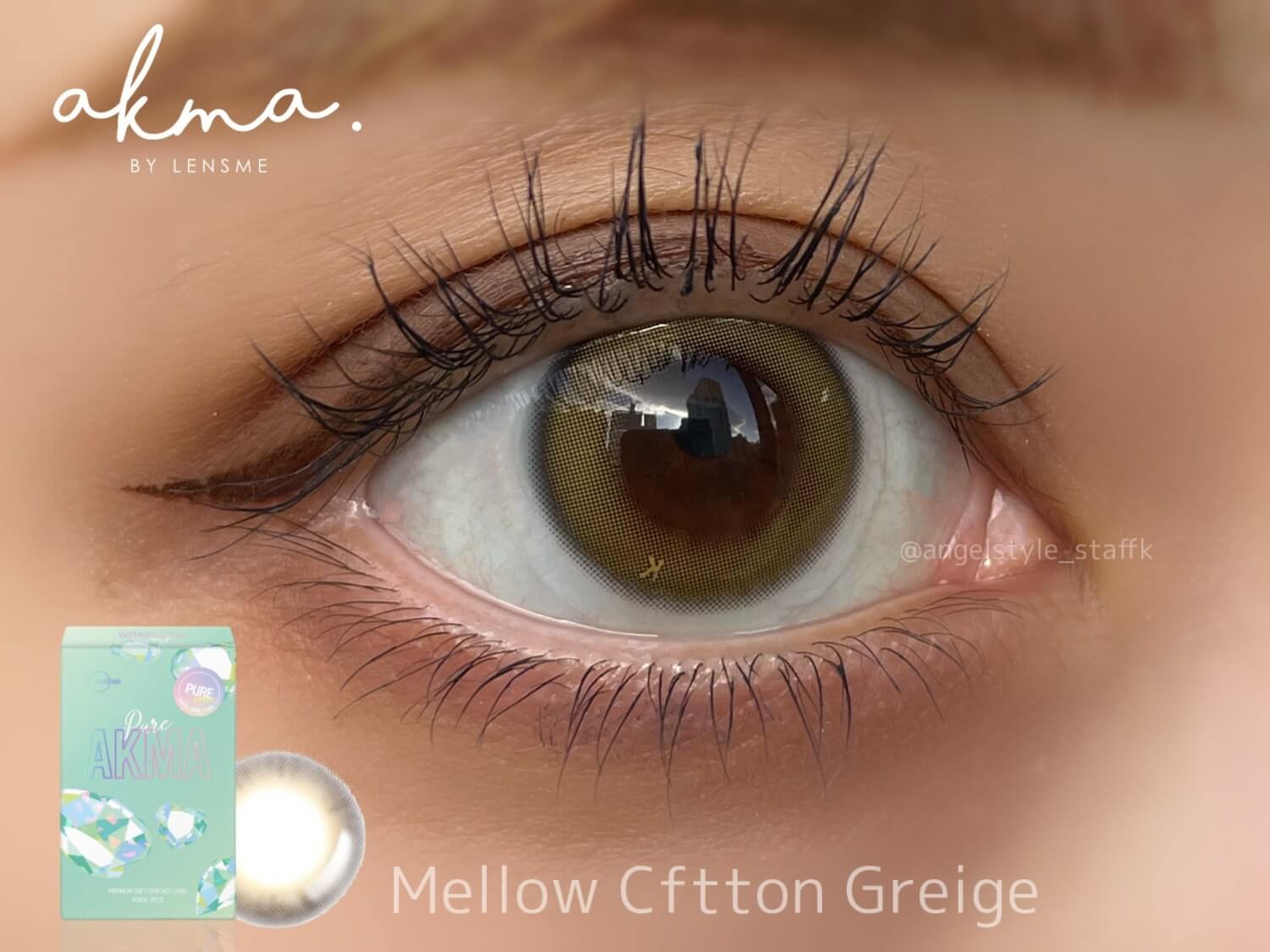 韓国カラコンブランド初の日本基準の正式認証済みカラコン『AKMA by LENSMEレンズミー』Pureシリーズ「メロウコットングレージュ」スタッフ着用画像