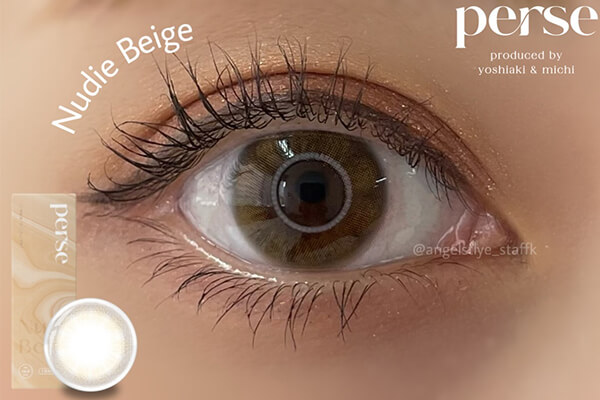 よしミチプロデュースカラコンのperse(パース)は男女使えるニュアンスカラコン「ヌーディーベージュ」ライトあり装用画像 よしミチ プロデュースカラコンのperse(パース)は男女使えるニュアンスカラコンで「ヌーディーベージュ」を室内装用画像