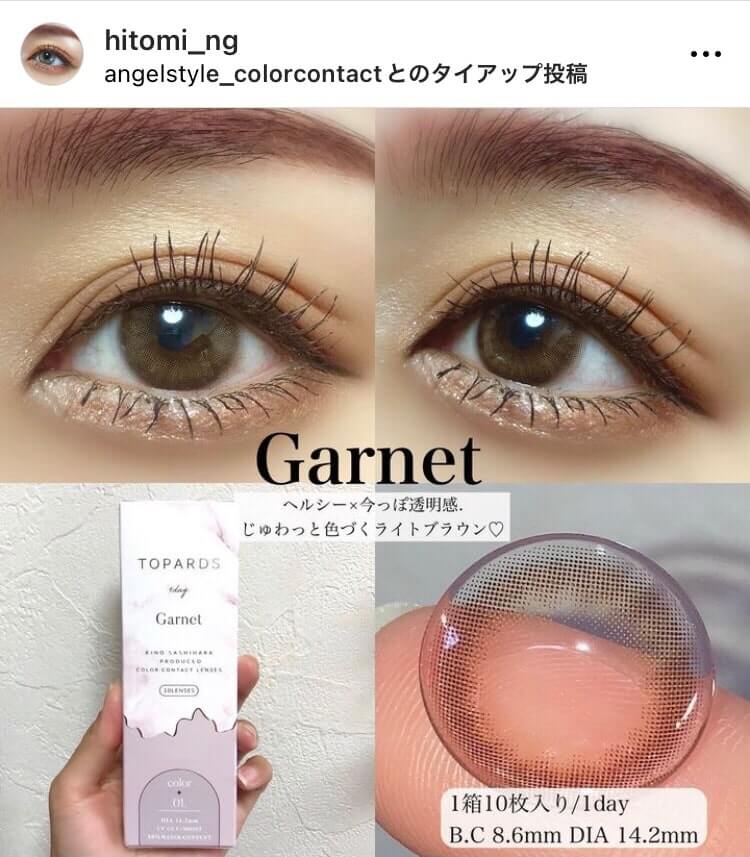 指原莉乃プロデュースカラコンTOPARDS(トパーズ)から待望の新色追加された「ガーネット」着画。 