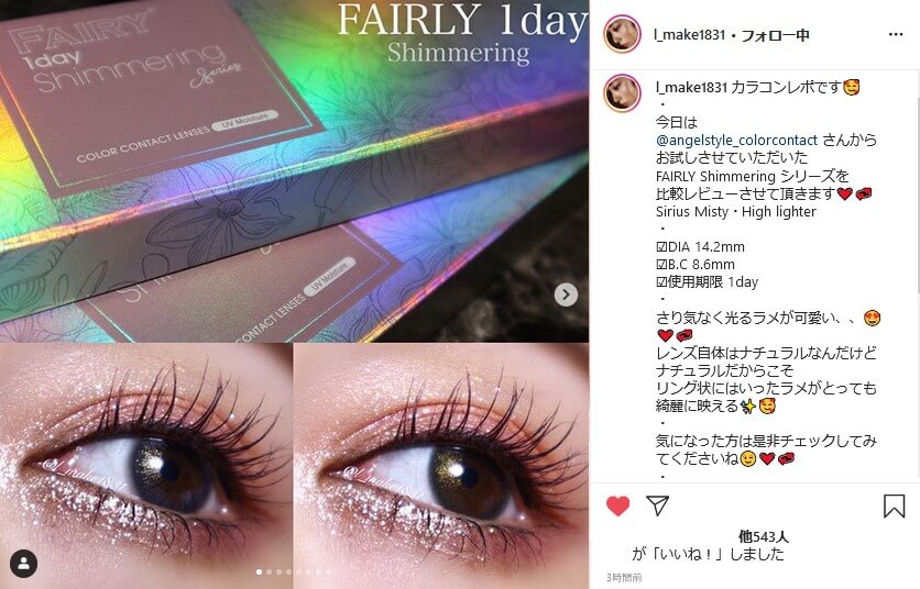 フェアリーシマーリングシリーズ10枚入/度なし・度あり カラコン フェアリーシマーリングシリーズ10枚入/度なし・度あり カラコン