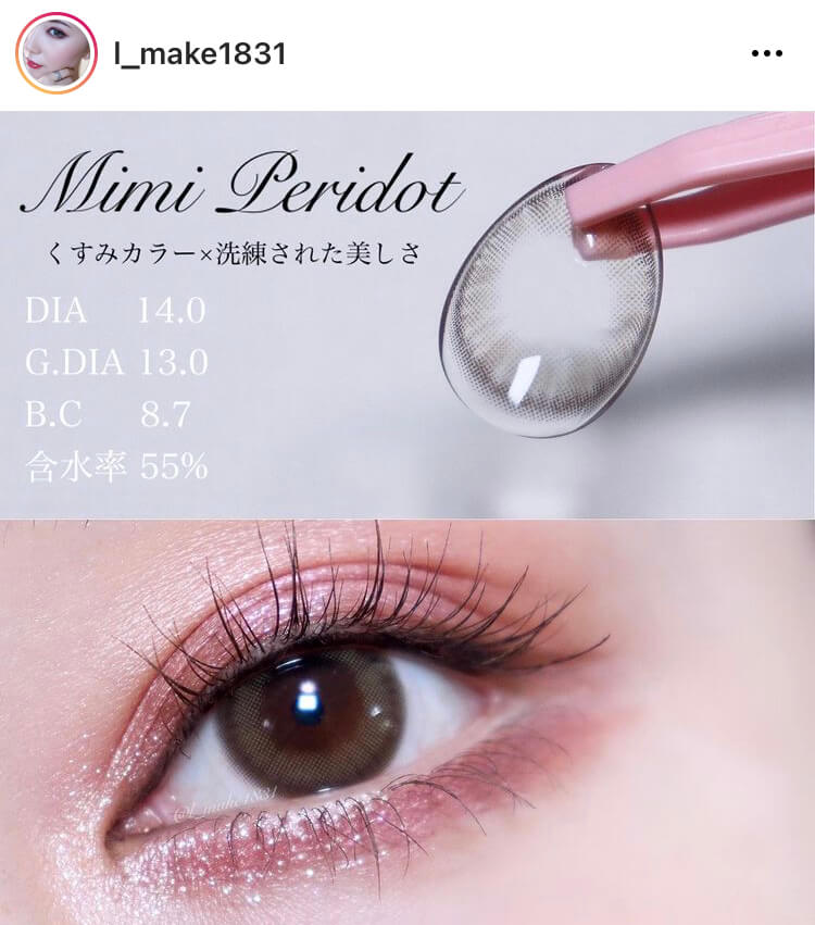 PienAge mimigemme 1day　ミミペリドット着画