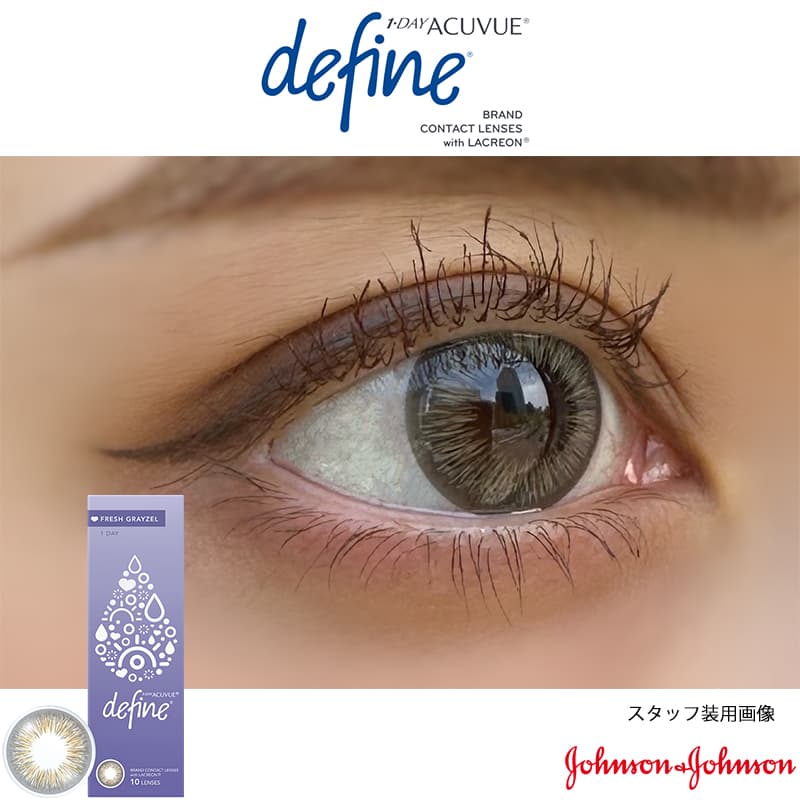 ディファインフレッシュシリーズから新色「フレッシュグレーゼル」スタッフ装用画像