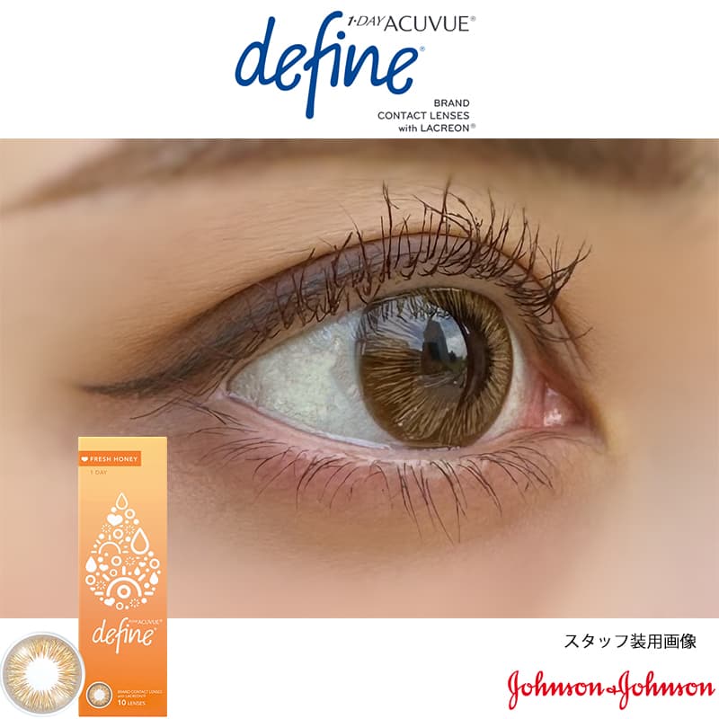 ディファインフレッシュシリーズから新色「フレッシュハニー」スタッフ装用画像