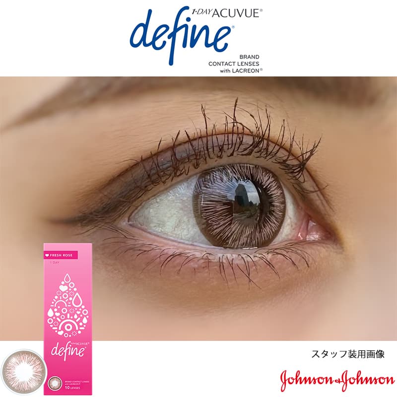 ディファインフレッシュシリーズから新色「フレッシュローズ」スタッフ装用画像