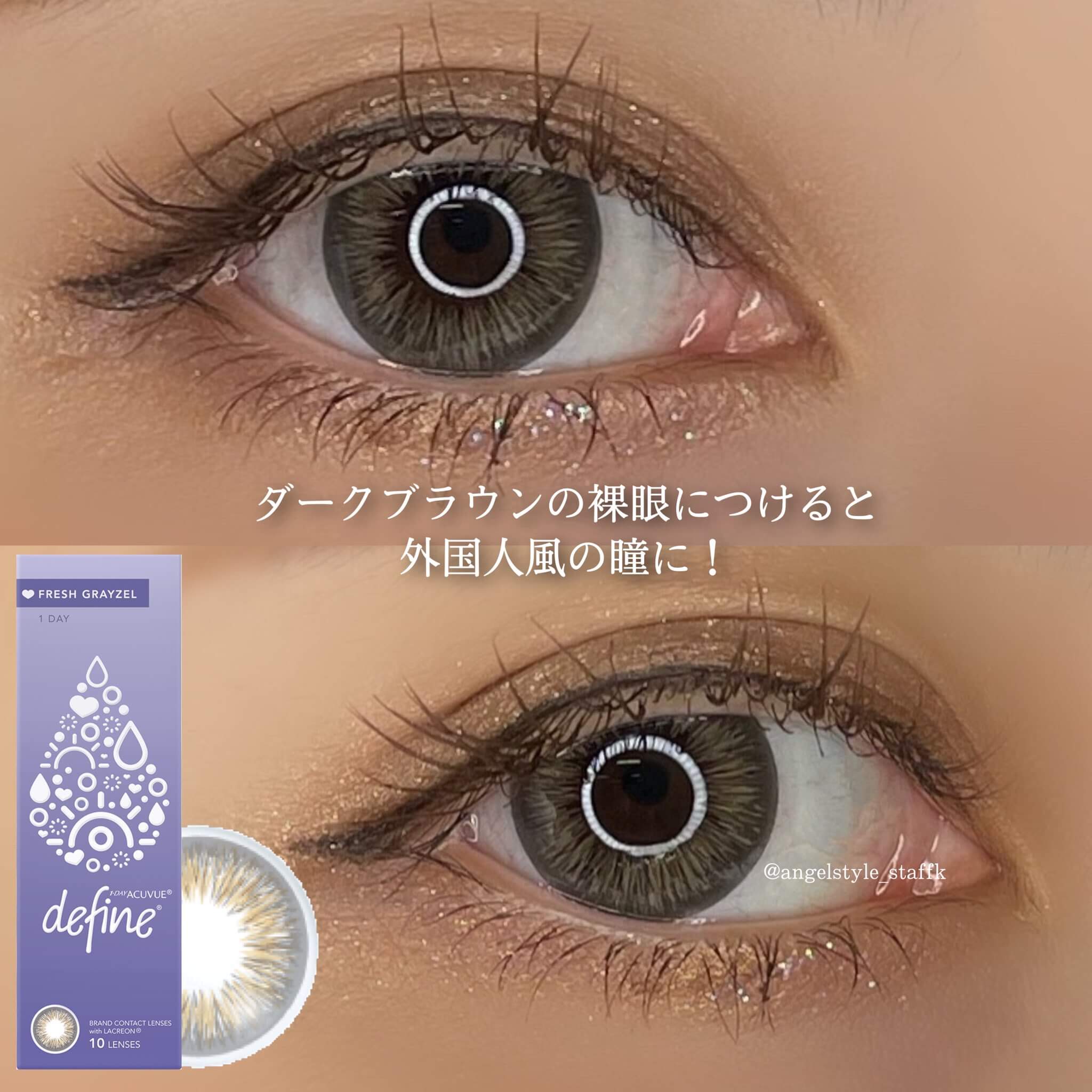 ディファインフレッシュシリーズフレッシュグレーゼル