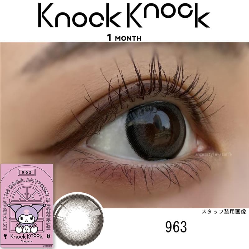 ノックノック×サンリオ(KnockKnock-SANRIO) 963レポ