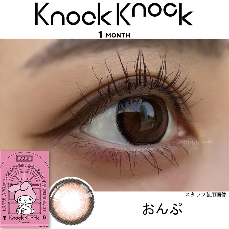 ノックノック×サンリオ(KnockKnock-SANRIO) おんぷレポ