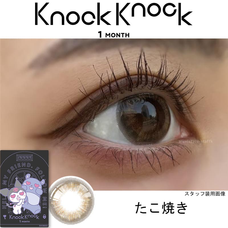 ノックノック×サンリオ(KnockKnock-SANRIO)たこ焼きレポ 