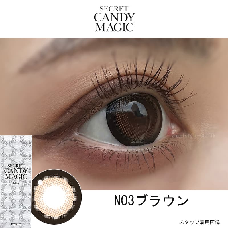 シークレットキャンマジ乱視,キャンマジ3番乱視レポ-キャンマジ乱視3番レポ-シークレットキャンディーマジックトーリックレポ-キャンマジ乱視-キャンディーマジックトーリック