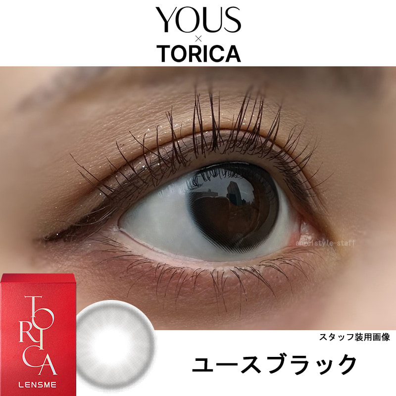 ユースブラックレポ-ユーストリカ (LENSME YOUS TORICA) 2枚入-韓国カラコン-韓国レンズミー-マンスリー乱視用（1ヵ月乱視カラコン）