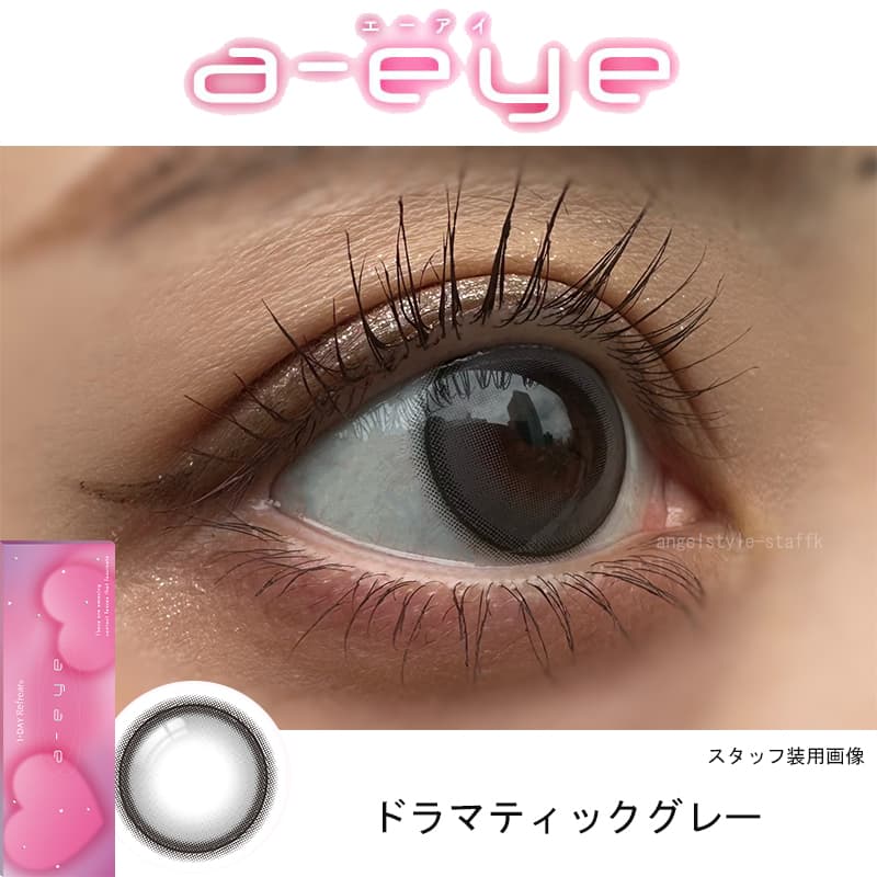 「ドラマティックグレー-レポ」BABYMONSTER（ベイビーモンスター）カラコン-ワンデーリフレアエーアイ(1-DAY Refrear a-eye)10枚入カラコン 