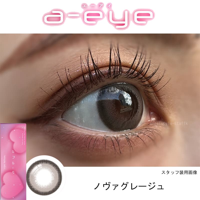 「ノヴァグレージュ-レポ」BABYMONSTER（ベイビーモンスター）カラコン-ワンデーリフレアエーアイ(1-DAY Refrear a-eye)10枚入カラコン 