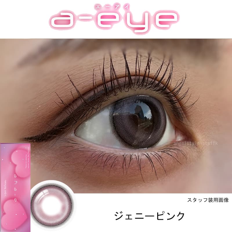 「ジェニーピンク-レポ」BABYMONSTER（ベイビーモンスター）カラコン-ワンデーリフレアエーアイ(1-DAY Refrear a-eye)10枚入カラコン 
