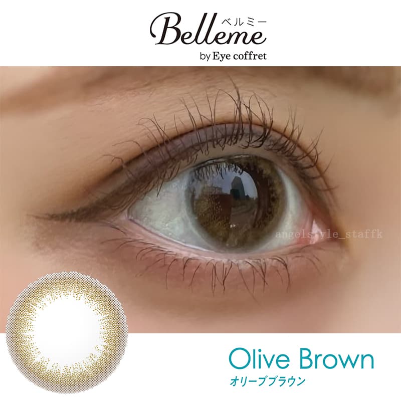 Belleme（ベルミー）ワンデー 福原遥イメージモデルのカラコンのナチュかわブラウン「オリーブブラウン」スタッフ装用画像