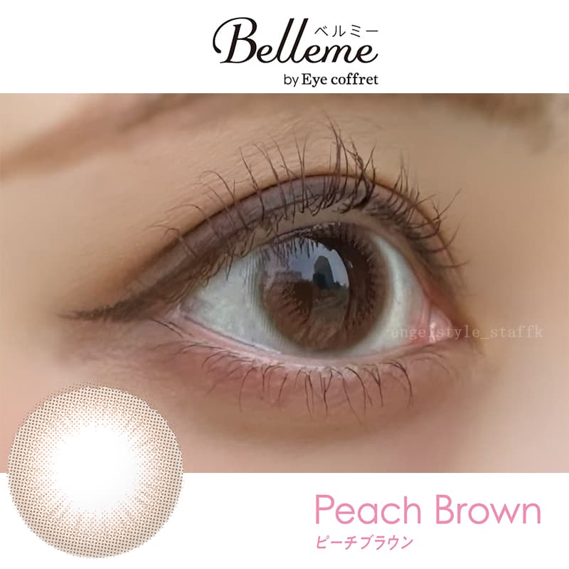 Belleme（ベルミー）ワンデー 福原遥イメージモデルのカラコンのナチュかわブラウン「ピーチブラウン」スタッフ装用画像