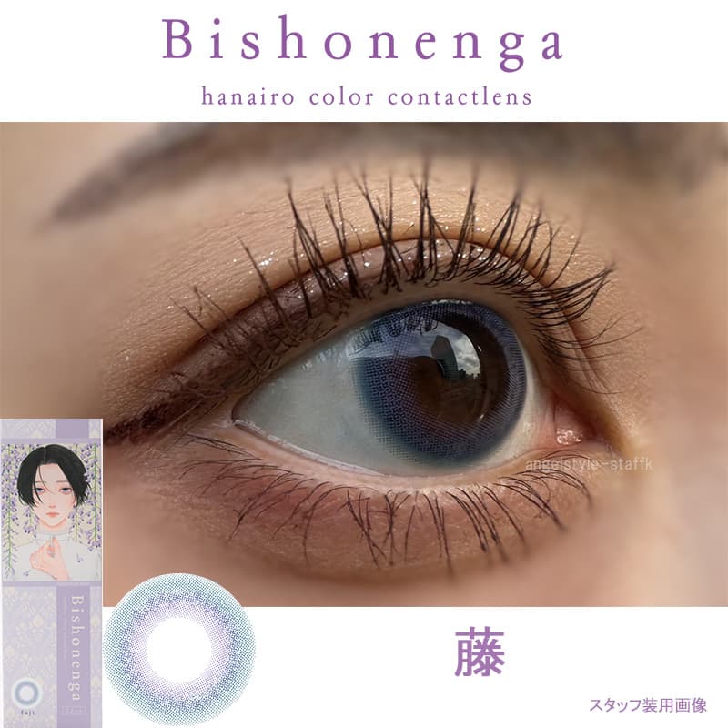 ビショウネンガ ワンデー(美少年画 Bishonenga)10枚入 フジレポ