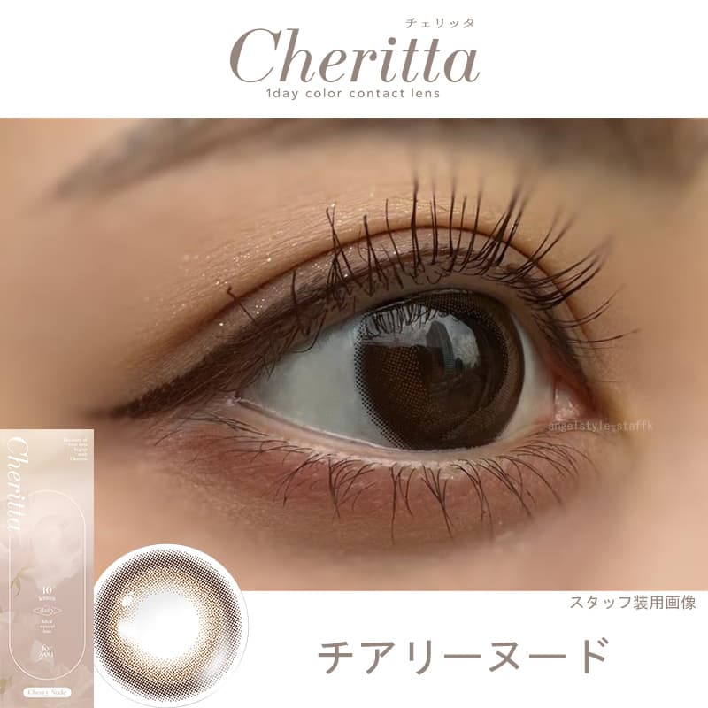 Cheritta(チェリッタ)チアリーヌード装用レポ