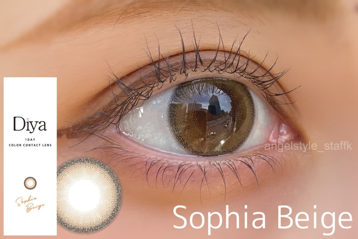 ダイヤワンデー「ソフィアベージュ」装用レポ画像