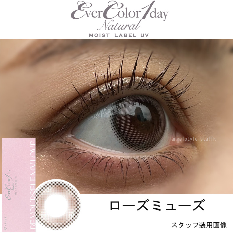 エバーカラーワンデーナチュラルモイストレーベルUV 「ローズミューズ」レポ