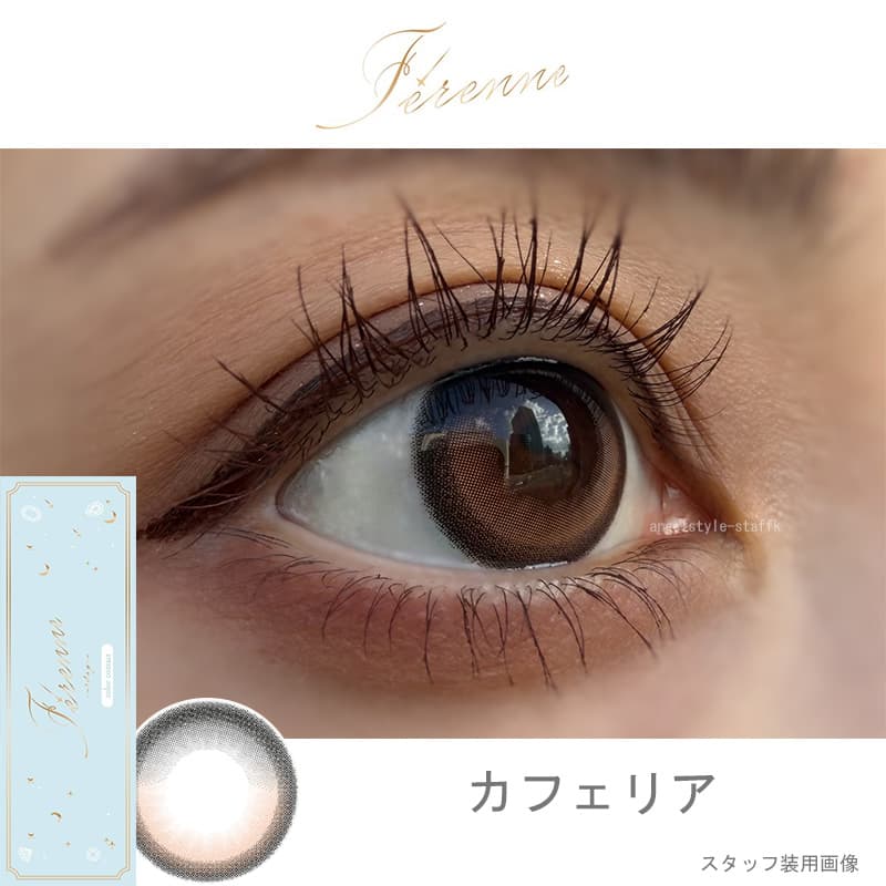 ヘラヘラ三銃士まりなプロデュースカラコンFerenne（フェレーヌ）-カフェリア-レポ