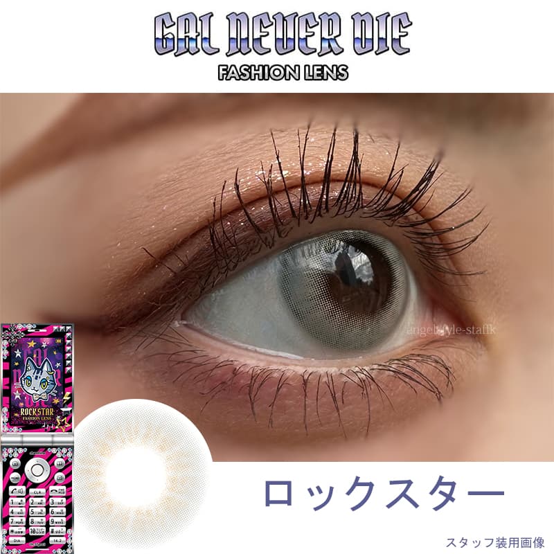 ギャルネバーダイ(GAL NEVER DIE)ちゃんみなカラコン！ロックスターレポ