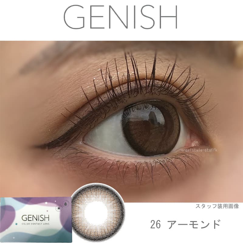 今最高にフォトジェニックな私に！GENISH（ジェニッシュ）「26.Almondchocoアーモンドチョコ」レポ