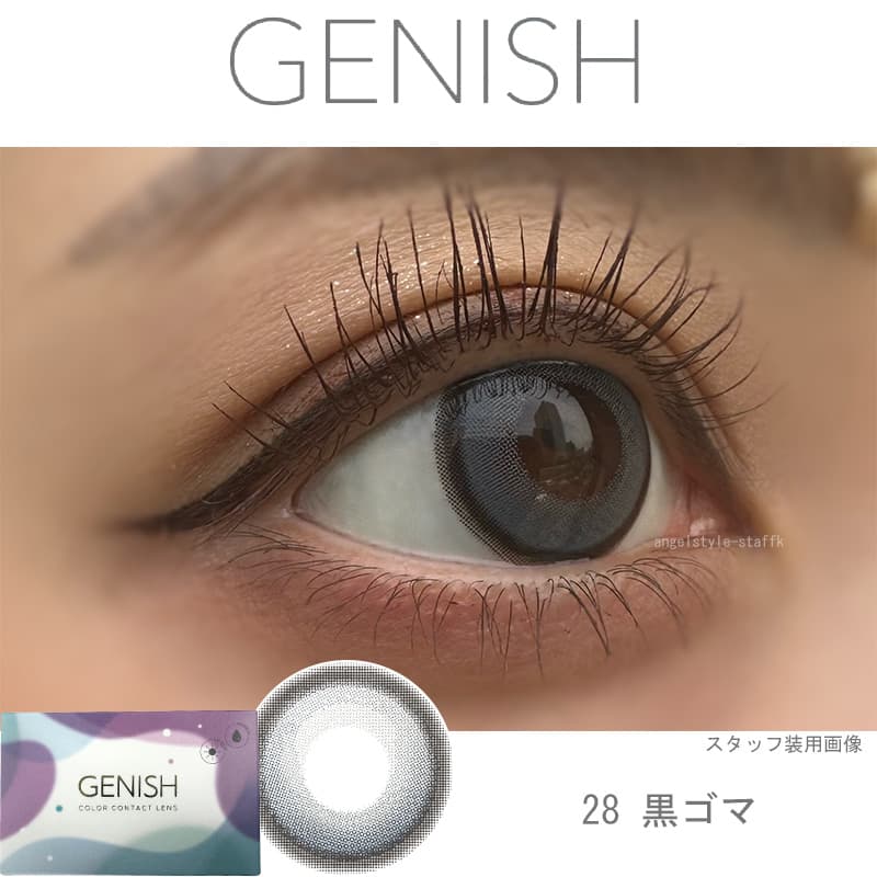 今最高にフォトジェニックな私に！GENISH（ジェニッシュ）「28.Kurogoma黒ゴマ」レポ