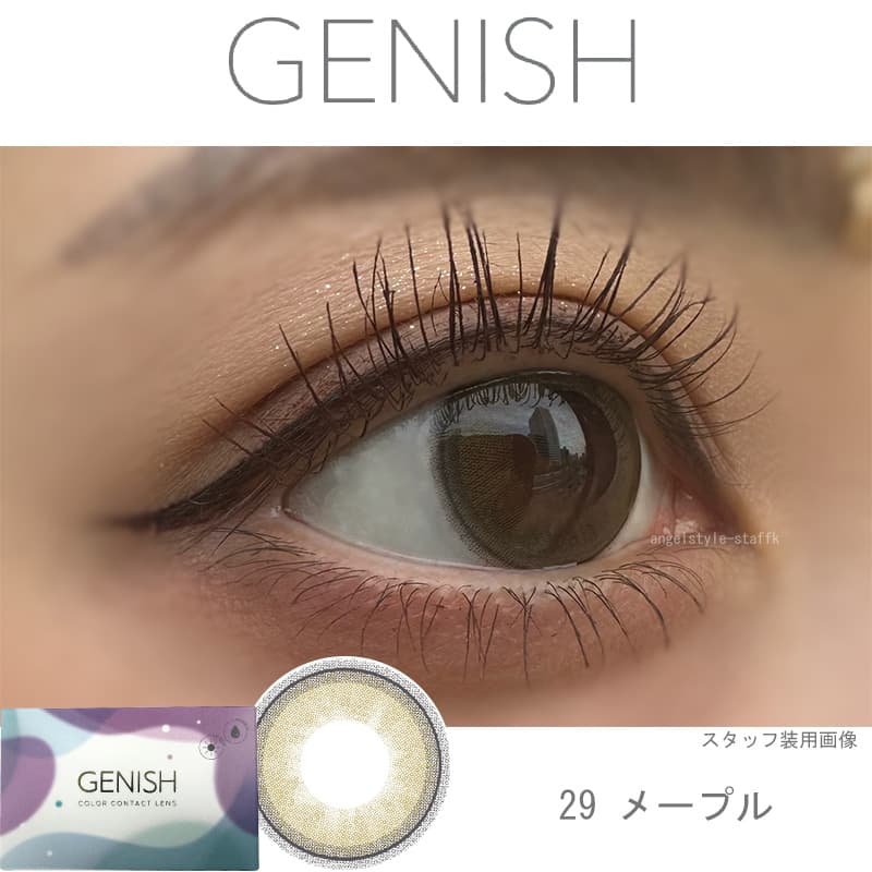 今最高にフォトジェニックな私に！GENISH（ジェニッシュ）「29.Mapleメープル」レポ
