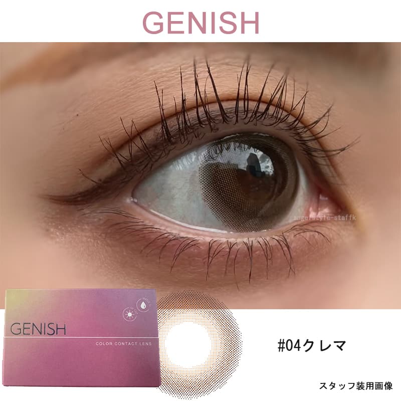 今最高にフォトジェニックな私に！GENISH（ジェニッシュ）「05.Amaroアマーロ」レポ