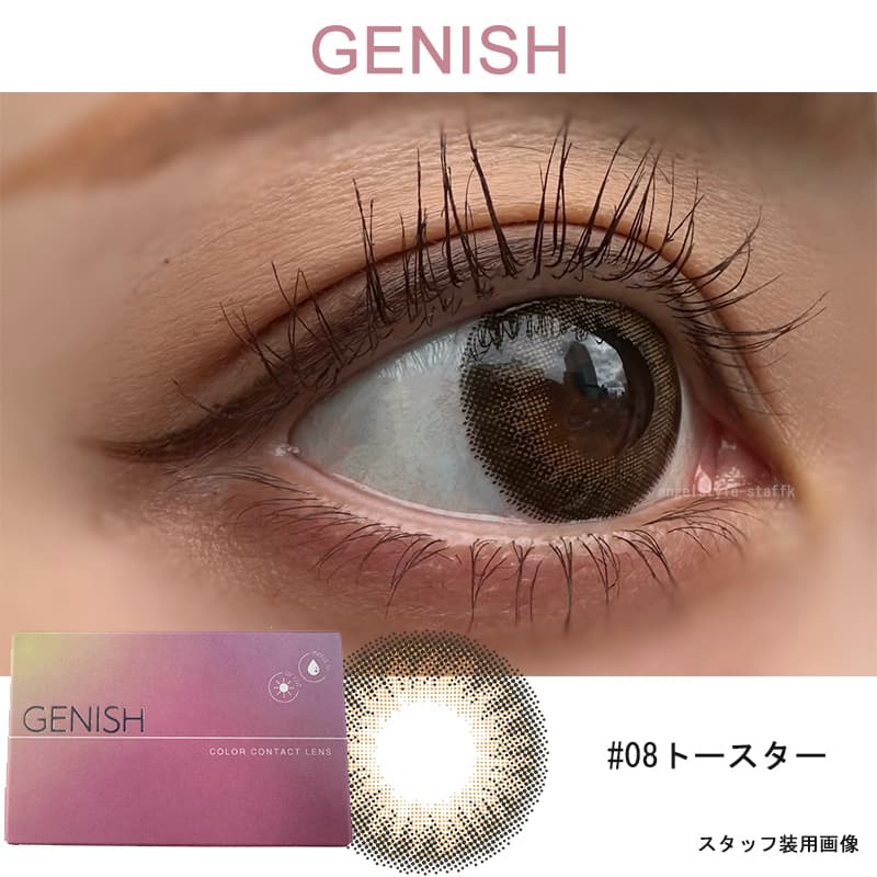 今最高にフォトジェニックな私に！GENISH（ジェニッシュ）「08.Toasterトースター」レポ