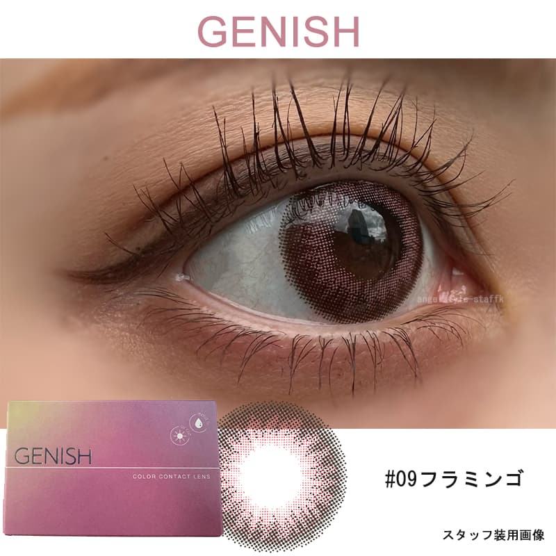 今最高にフォトジェニックな私に！GENISH（ジェニッシュ）「09.flamingoフラミンゴ」レポ