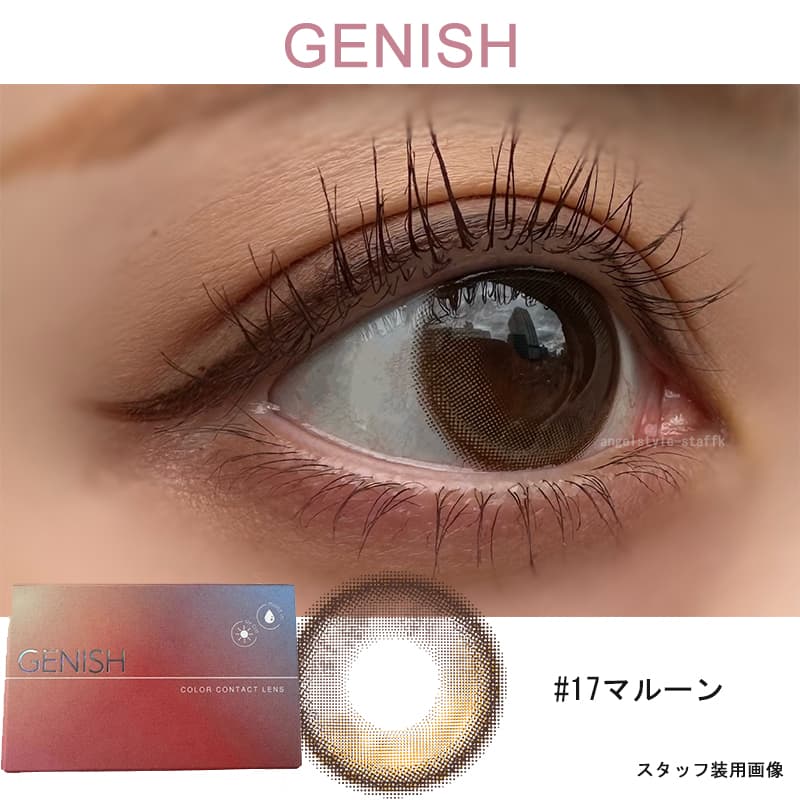 今最高にフォトジェニックな私に！GENISH（ジェニッシュ）「17.Maroonマルーン」レポ
