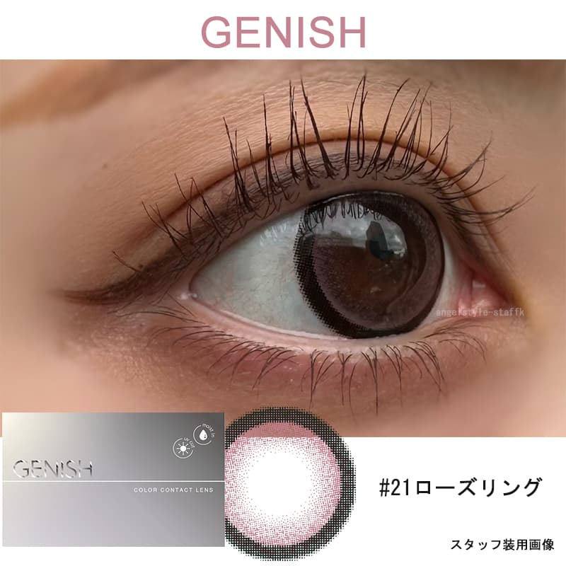 今最高にフォトジェニックな私に！GENISH（ジェニッシュ）「21.Roseringローズリング」レポ