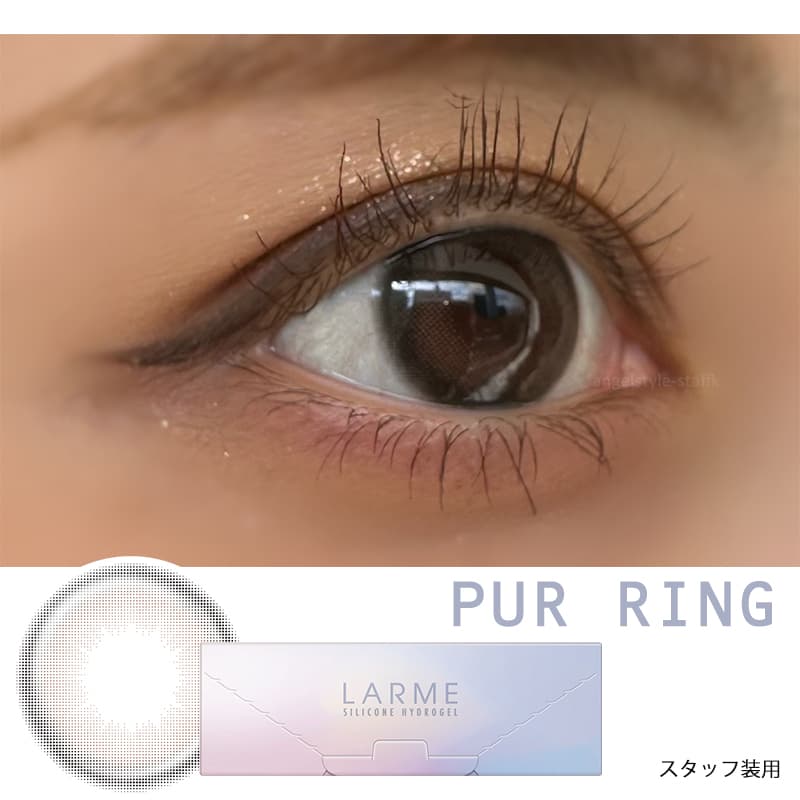 LARME シリコンハイドロゲルのピュールリングレポ